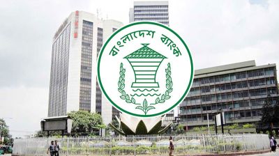 শরিয়াহভিত্তিক ব্যাংক কমিটির সদস্যদের ভাতা নির্ধারণ করল কেন্দ্রীয় ব্যাংক