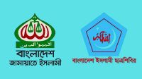 ফেনীতে জনকল্যাণমূলক কাজে জামায়াতের ব্যয় ৪০ কোটি টাকা