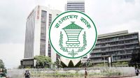 শরিয়াহভিত্তিক ব্যাংক কমিটির সদস্যদের ভাতা নির্ধারণ করল কেন্দ্রীয় ব্যাংক