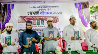 আন্তর্জাতিক ইসলামী বইমেলায় ‘মিম্বারের বাণী’ বইয়ের মোড়ক উন্মোচিত
