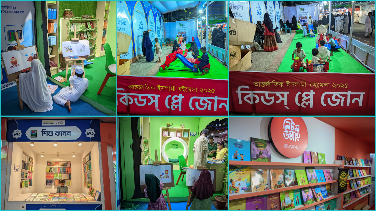 শিশুদের প্লে-জোন ও বই-সিরিজে জমে ওঠেছে আন্তর্জাতিক ইসলামি বইমেলা