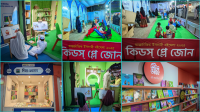 শিশুদের প্লে-জোন ও বই-সিরিজে জমে ওঠেছে আন্তর্জাতিক ইসলামি বইমেলা