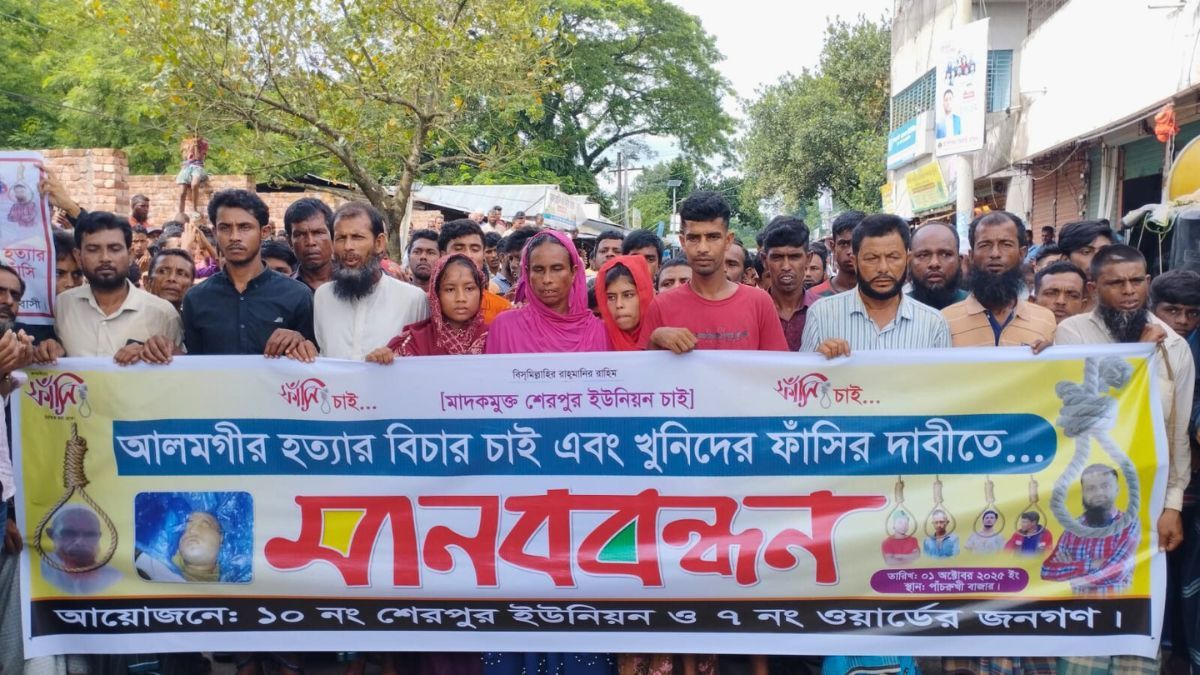 নান্দাইলে আলমগীর হত্যার বিচারের দাবিতে মানববন্ধন