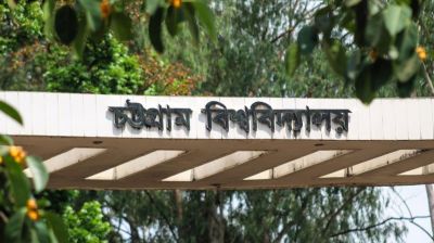 ২ মাস এগিয়ে জানুয়ারিতেই হতে পারে চবির ভর্তি পরীক্ষা