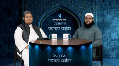 দাওয়াত ও তাবলীগের তাৎপর্য এবং আমাদের দায়িত্ব