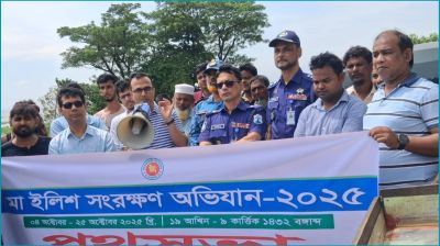 ‘মা ইলিশকে নিরাপদে ডিম ছাড়ার সুযোগ দিতে হবে’
