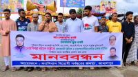 জামালপুরে ক্লিনিক ও ডায়াগনস্টিক সমিতির সভাপতি প্রার্থীকে অবাঞ্ছিত ঘোষণা