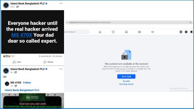ইসলামী ব্যাংকের ফেসবুক পেজ হ্যাকড