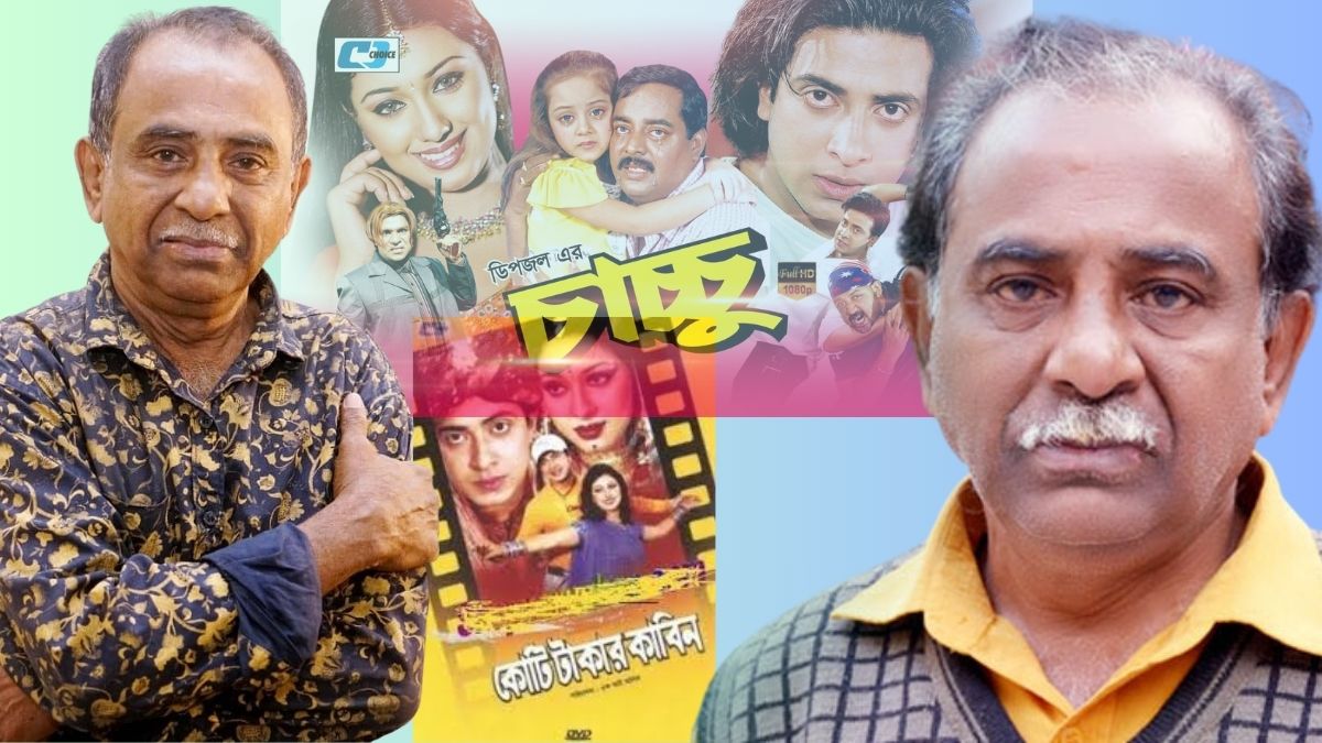 গুরুতর অসুস্থ হয়ে হাসপাতালে পরিচালক এফ আই মানিক