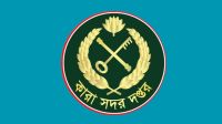 সাবেক এমপি মাহাবুব আরা গিনির মৃত্যু সংবাদ গুজব : কারা কর্তৃপক্ষ