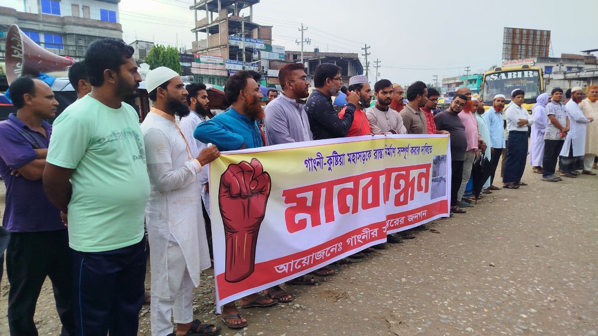 মেহেরপুরে রাস্তা নির্মাণের দাবিতে মানববন্ধন