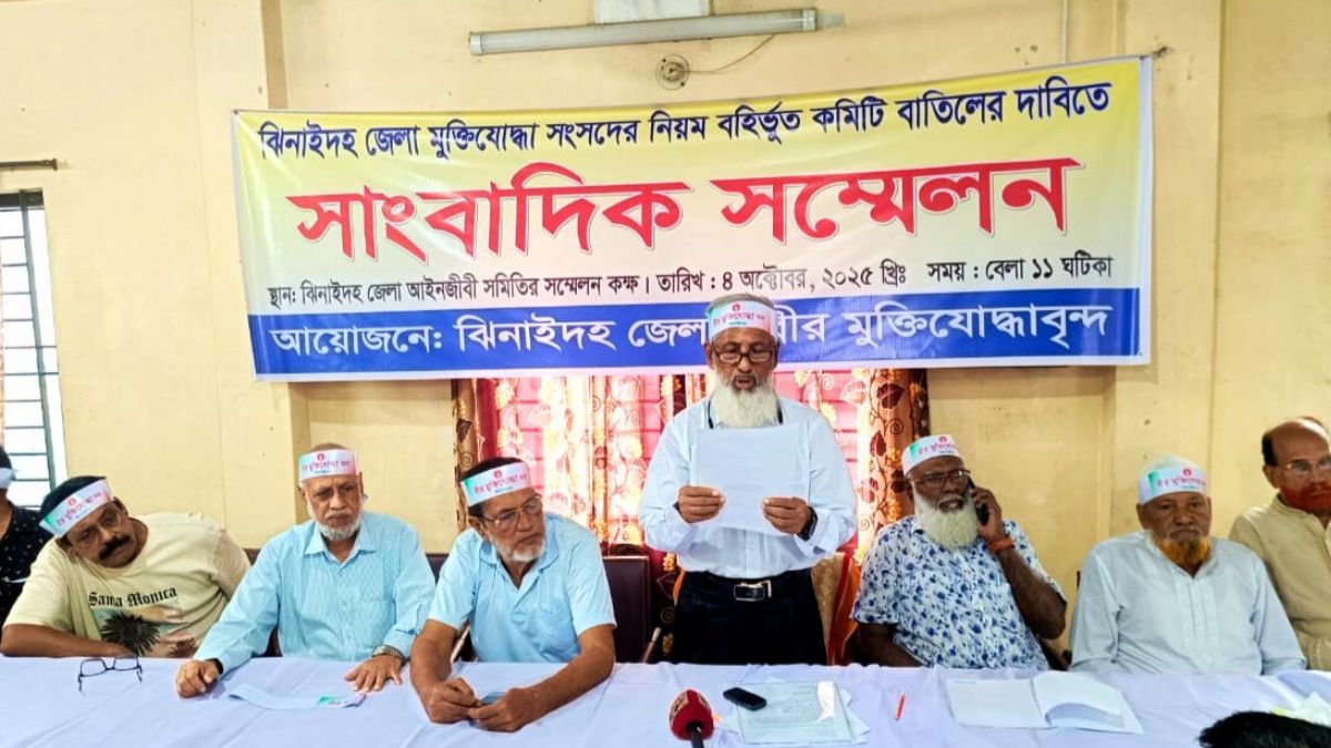 ঝিনাইদহ মুক্তিযোদ্ধা সংসদের কমিটি গঠনে অনিয়মের অভিযোগ