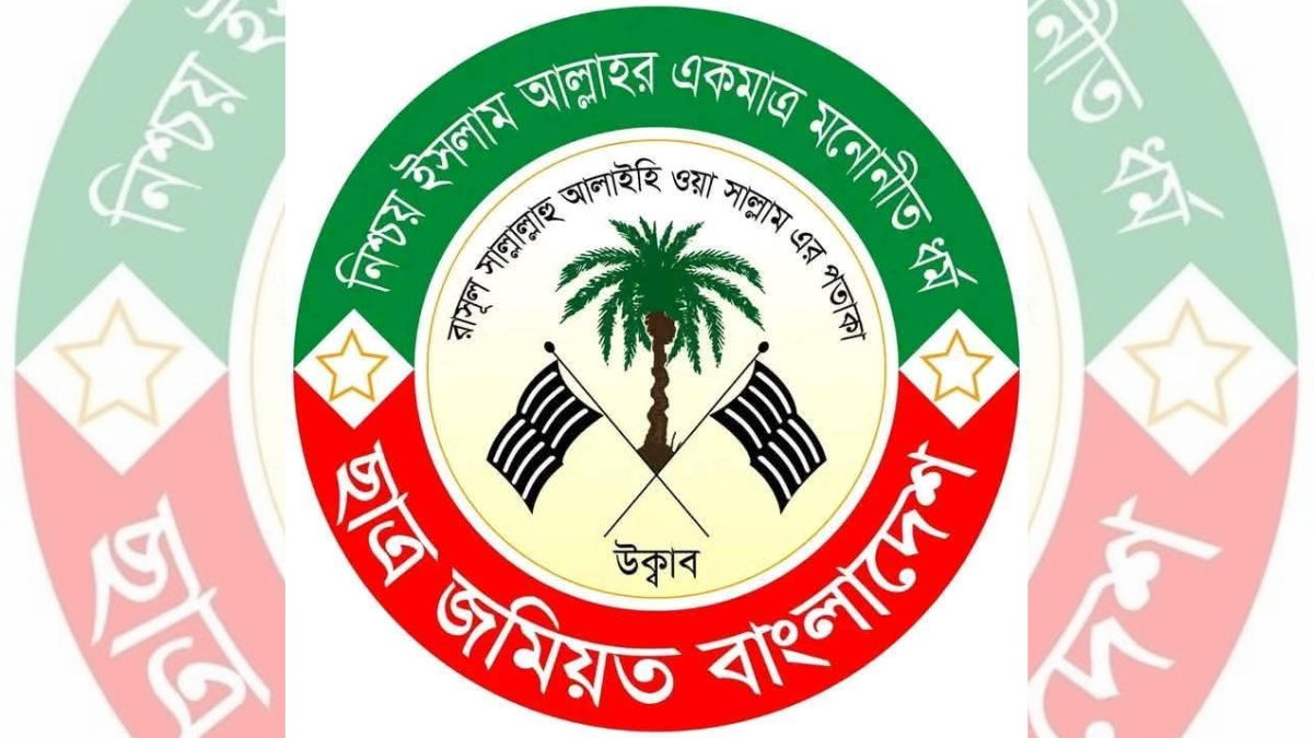 নর্থ সাউথ ছাত্রের কোরআন অবমাননার ঘটনায় ছাত্র জমিয়তের তীব্র নিন্দা