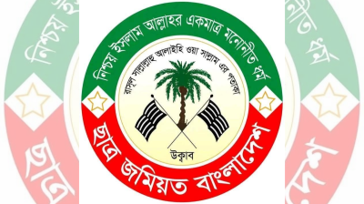 নর্থ সাউথ ছাত্রের কোরআন অবমাননার ঘটনায় ছাত্র জমিয়তের তীব্র নিন্দা