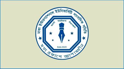 গণমাধ্যমের ভবিষ্যৎ নিয়ে ডিআইইউতে নীতি সংলাপ
