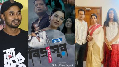 বয়াতি’র ঘুমহীন মানুষের গল্পে ওমর মালিক-রুনা খান