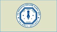 গণমাধ্যমের ভবিষ্যৎ নিয়ে ডিআইইউতে নীতি সংলাপ