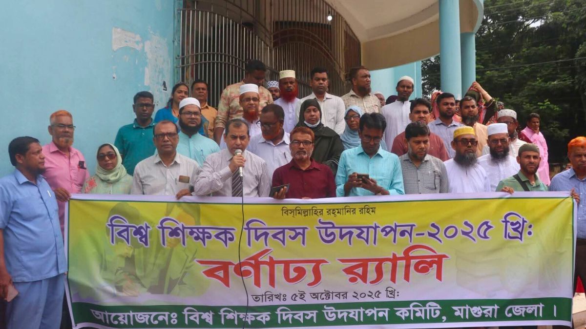 শিক্ষকরা সমাজ গঠনের মূল কারিগর : মাগুরার ডিসি