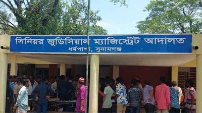 সুনামগঞ্জে আদালত প্রাঙ্গণে স্বামীর ছুরিকাঘাতে স্ত্রীর মৃত্যু, স্বামী গ্রেপ্তার