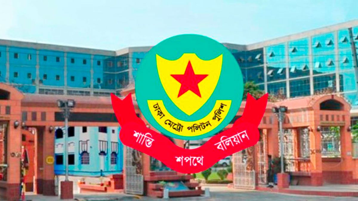 ডিএমপির ৫ কর্মকর্তাকে বদলি ও পদায়ন
