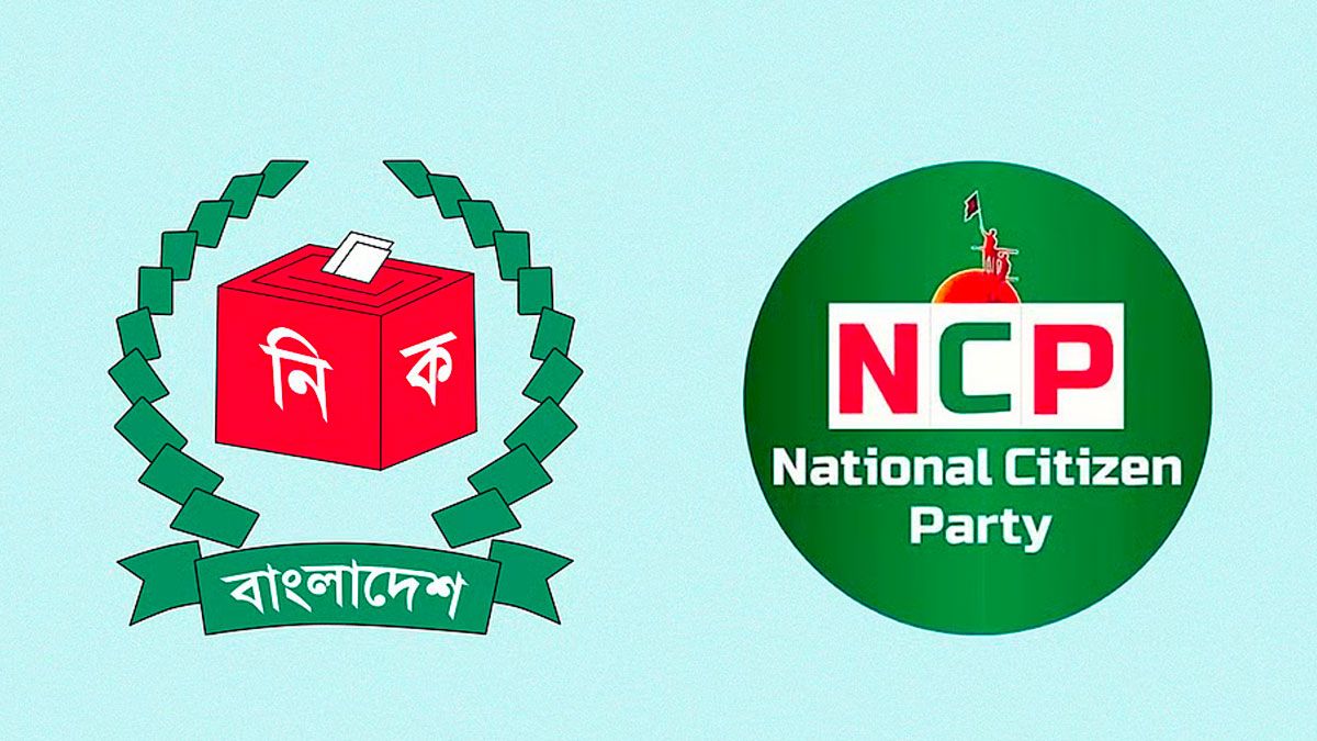ইসির তালিকায় ‘শাপলা’ প্রতীক যুক্ত করার দাবি জানিয়ে এনসিপির চিঠি