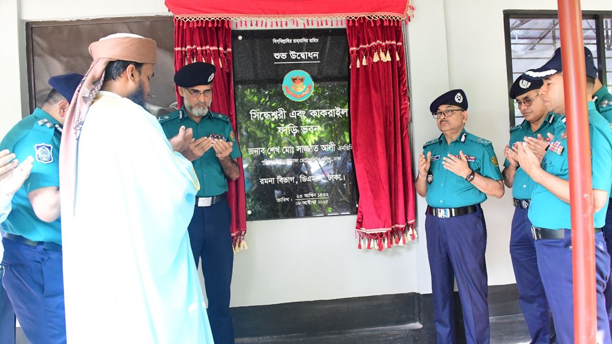 রাজধানীর সিদ্ধেশরী-কাকরাইল পুলিশ ফাঁড়ি ভবনের উদ্বোধন