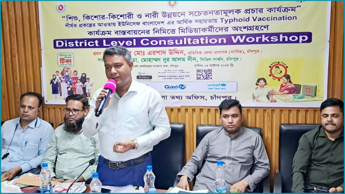 চাঁদপুরে টাইফয়েড টিকা প্রদানে টার্গেট ৮ লাখ শিশু