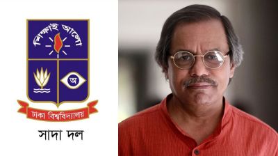 সৈয়দ মঞ্জুরুল ইসলামের মৃত্যুতে ঢাবি সাদা দলের শোক