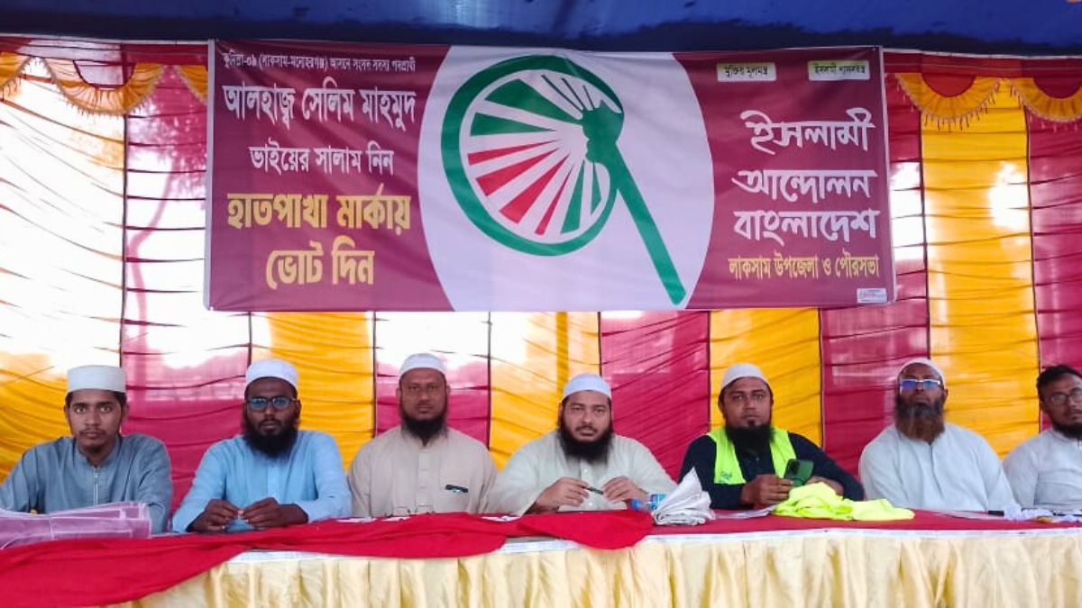 লাকসামে স্মার্ট কার্ড বিতরণে ইসলামী আন্দোলনের সেবা কার্যক্রম