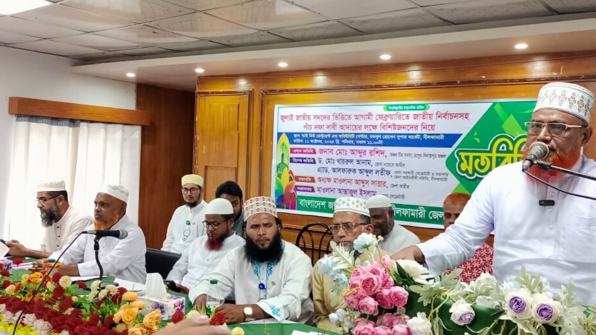 পাঁচ দফা দাবিতে নীলফামারীতে জামায়াতের মতবিনিময় সভা