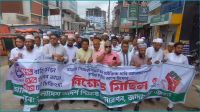 জামালপুরে আদর্শ শিক্ষক ফেডারেশনের বিক্ষোভ মিছিল