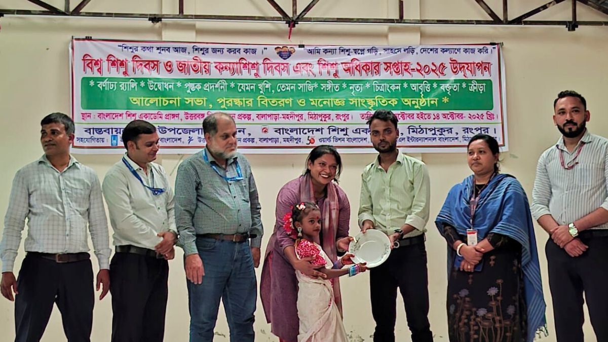 মিঠাপুকুরে বিশ্ব শিশু দিবস ও শিশু অধিকার সপ্তাহ পালিত