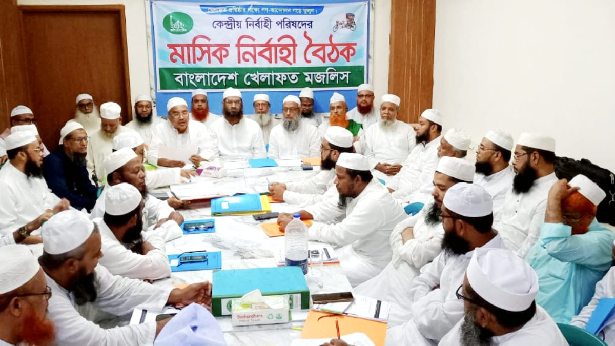 ঢাকায় মহাসমাবেশ করবে বাংলাদেশ খেলাফত মজলিস
