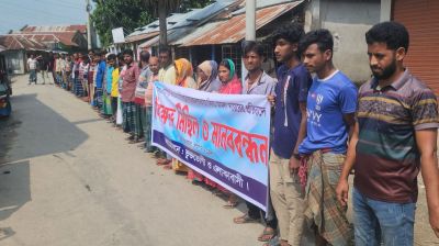 নড়াইলে মিথ্যা মামলার প্রতিবাদে মানববন্ধন