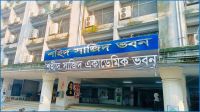 জবিতে ছাত্রী হল ও একাডেমিক ভবনের নতুন নামফলক স্থাপন