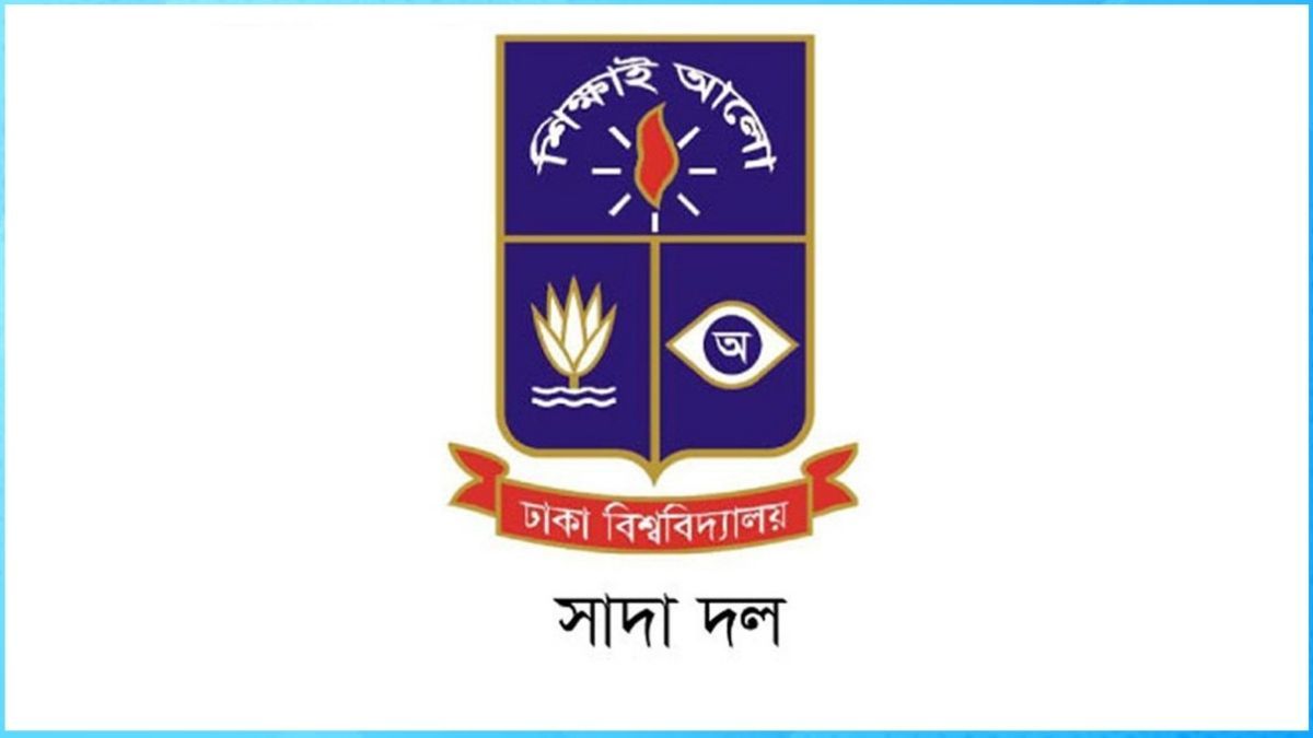 এমপিওভূক্ত শিক্ষকদের ওপর আক্রমণ অপ্রত্যাশিত : ঢা‌বি সাদা দল