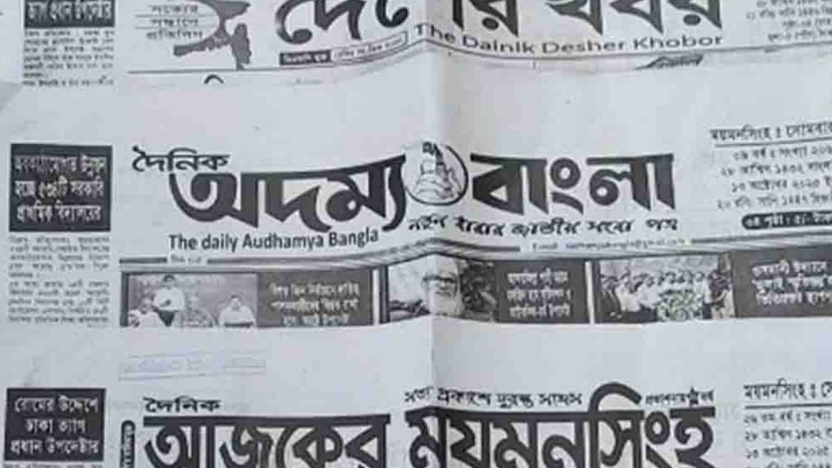 ময়মনসিংহ থেকে প্রকাশিত ১১ পত্রিকার নিবন্ধন বাতিল