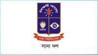 এমপিওভূক্ত শিক্ষকদের ওপর আক্রমণ অপ্রত্যাশিত : ঢা‌বি সাদা দল
