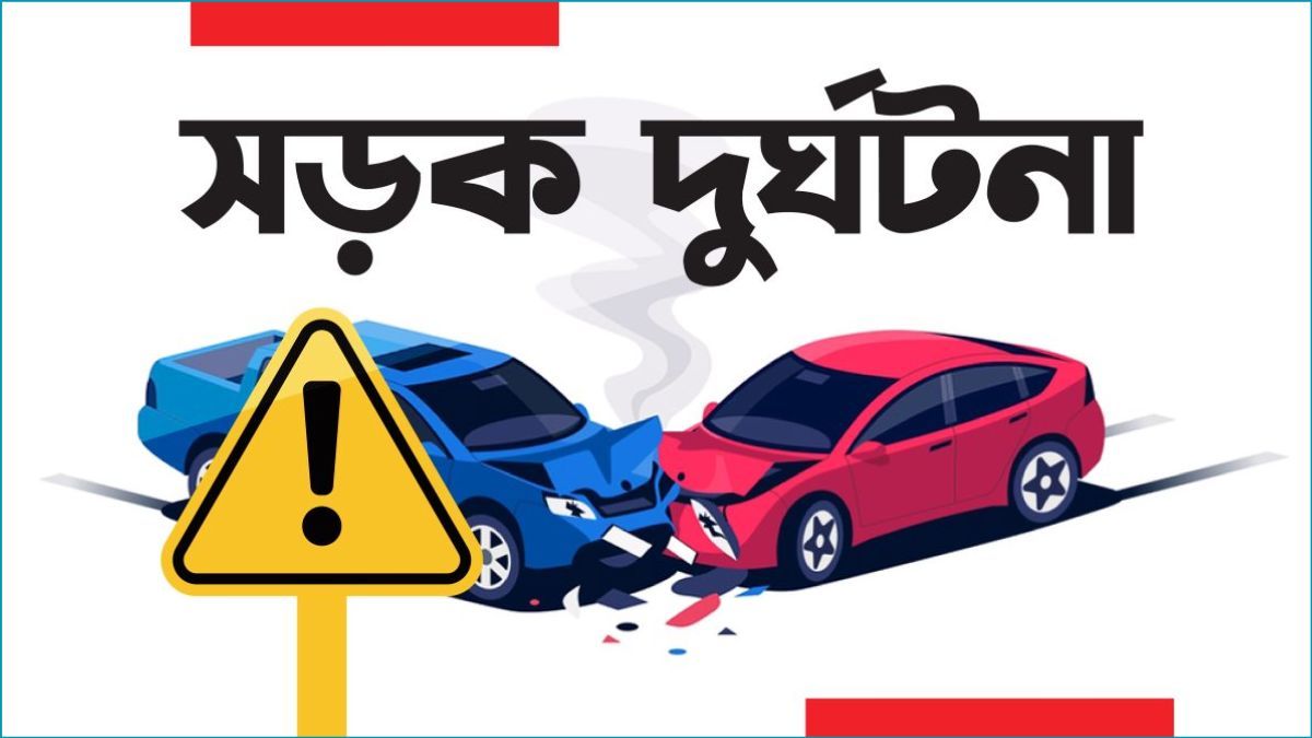 সেপ্টেম্বরে ৫৬৭ দুর্ঘটনায় নিহত ৫৬৫, আহত ৯৮২