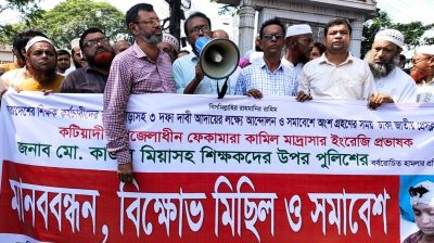 ঢাকায় শিক্ষকদের ওপর পুলিশের হামলার প্রতিবাদে কটিয়াদীতে বিক্ষোভ