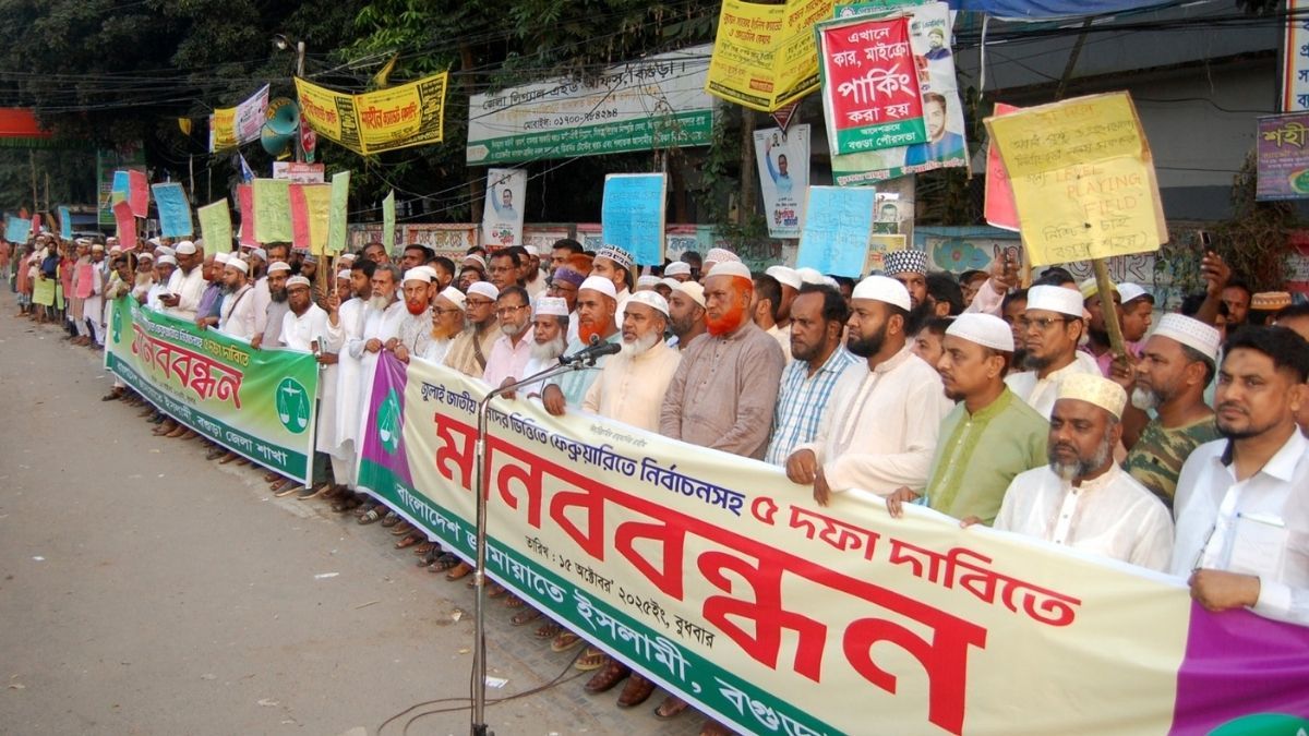৫ দফা দাবিতে বগুড়ায় জামায়াতে ইসলামীর মানববন্ধন