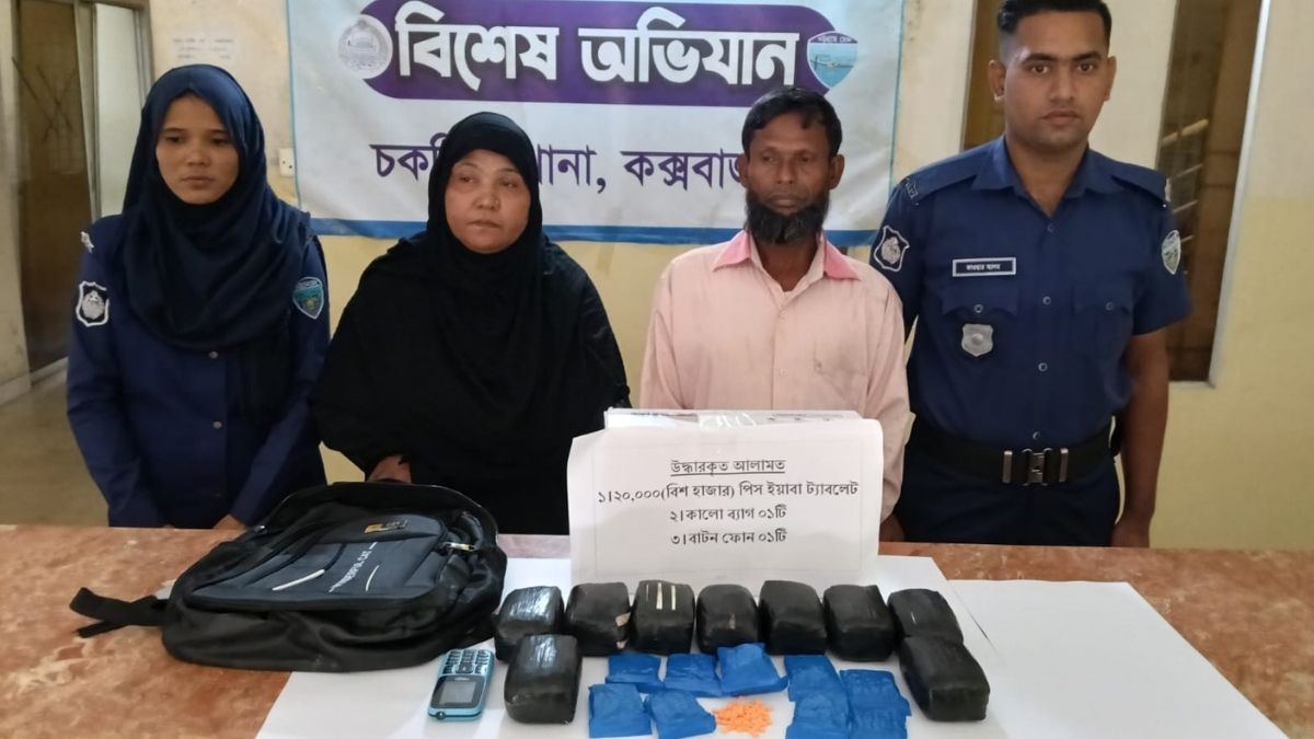 কক্সবাজারে ২০ হাজার পিস ইয়াবাসহ দম্পতি গ্রেপ্তার