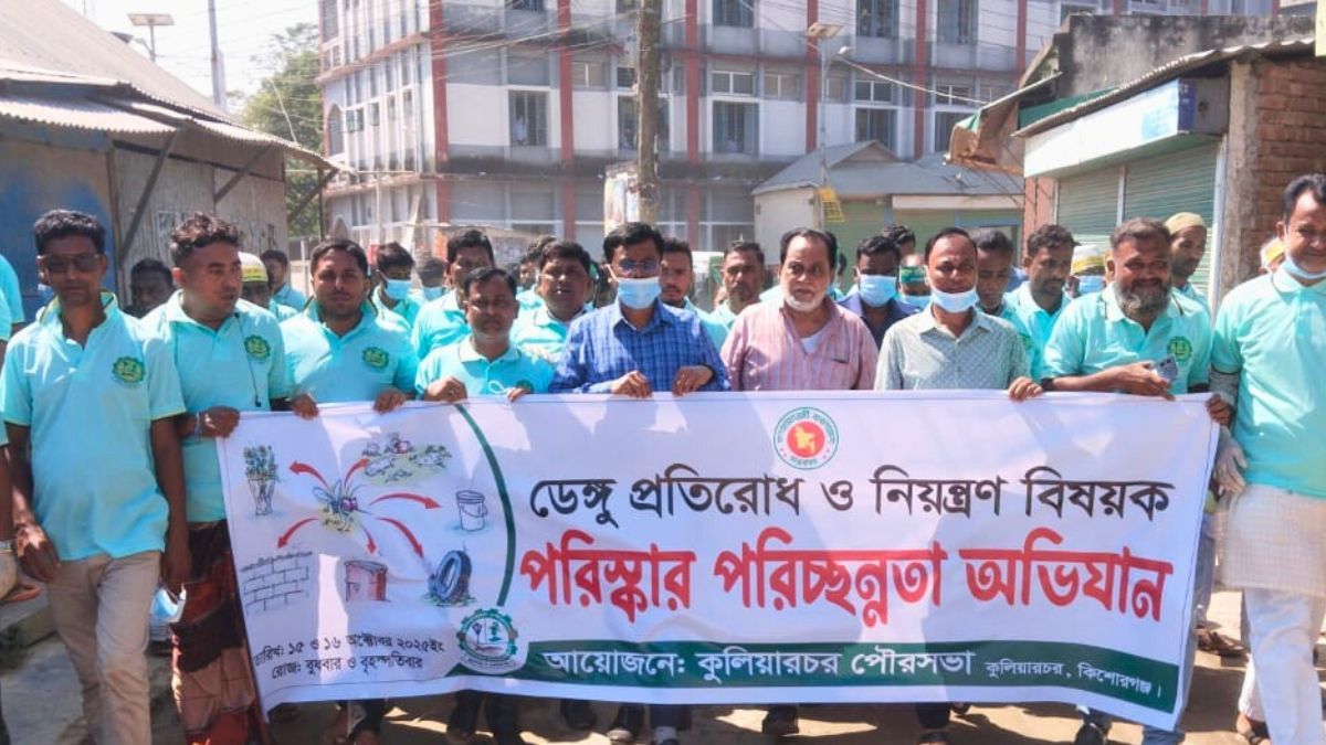 কুলিয়ারচরে ডেঙ্গু প্রতিরোধে পরিচ্ছন্নতা অভিযান শুরু