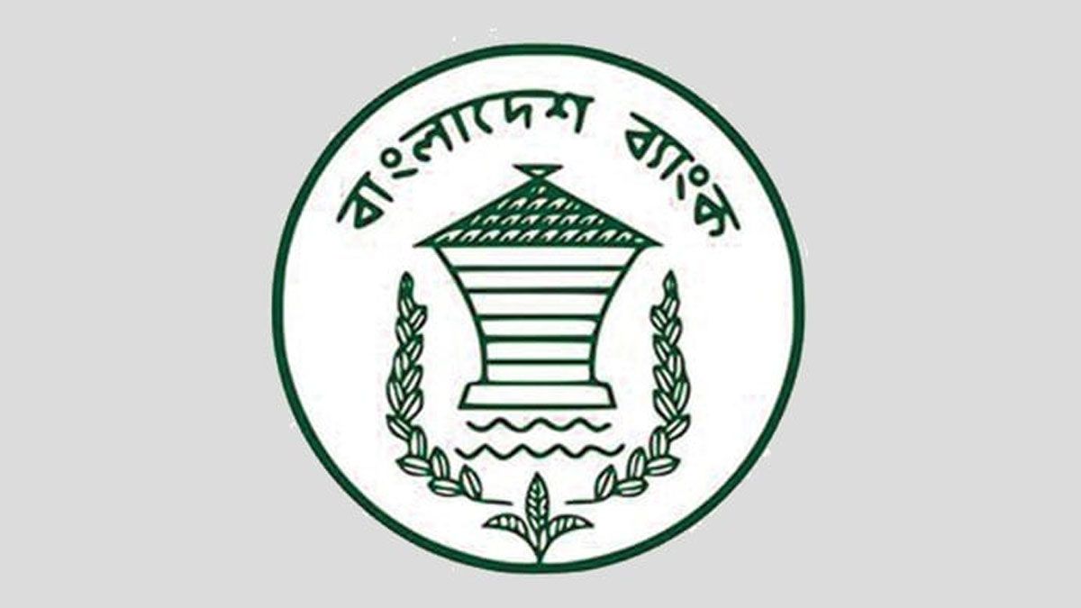 জাল নোট নিয়ে সতর্কবার্তা বাংলাদেশ ব্যাংকের