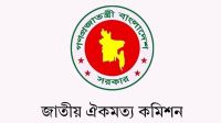 জুলাই সনদ বাস্তবায়নে অনিশ্চয়তা, সন্ধ্যায় ‘অতি জরুরি’ বৈঠক