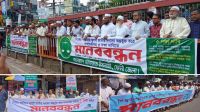 জুলাই সনদ বাস্তবায়ন ও পিআর পদ্ধতিতে নির্বাচনের দাবিতে সারাদেশে বিক্ষোভ