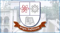 জবির ওয়েবসাইটের বেহাল দশা