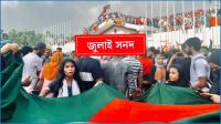 জুলাই সনদ রাজনৈতিক দলগুলোর কাছে পৌঁছেছে