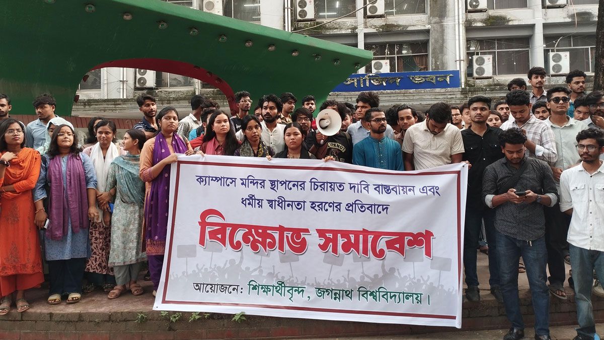 জবিতে স্থায়ী মন্দির স্থাপনের দাবিতে শিক্ষার্থীদের বিক্ষোভ