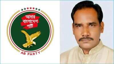 ঝালকাঠি-২ আসনে এবি পার্টির প্রার্থী শেখ জামাল হোসেন